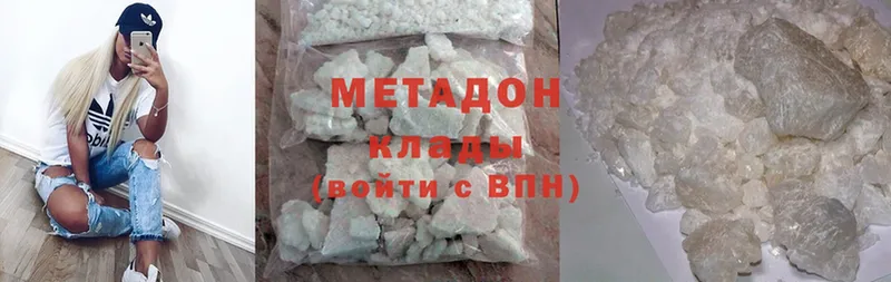 Метадон methadone  Йошкар-Ола 