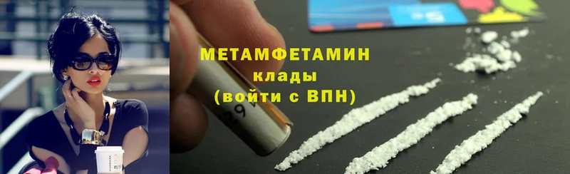 МЕТАМФЕТАМИН Methamphetamine  Йошкар-Ола 